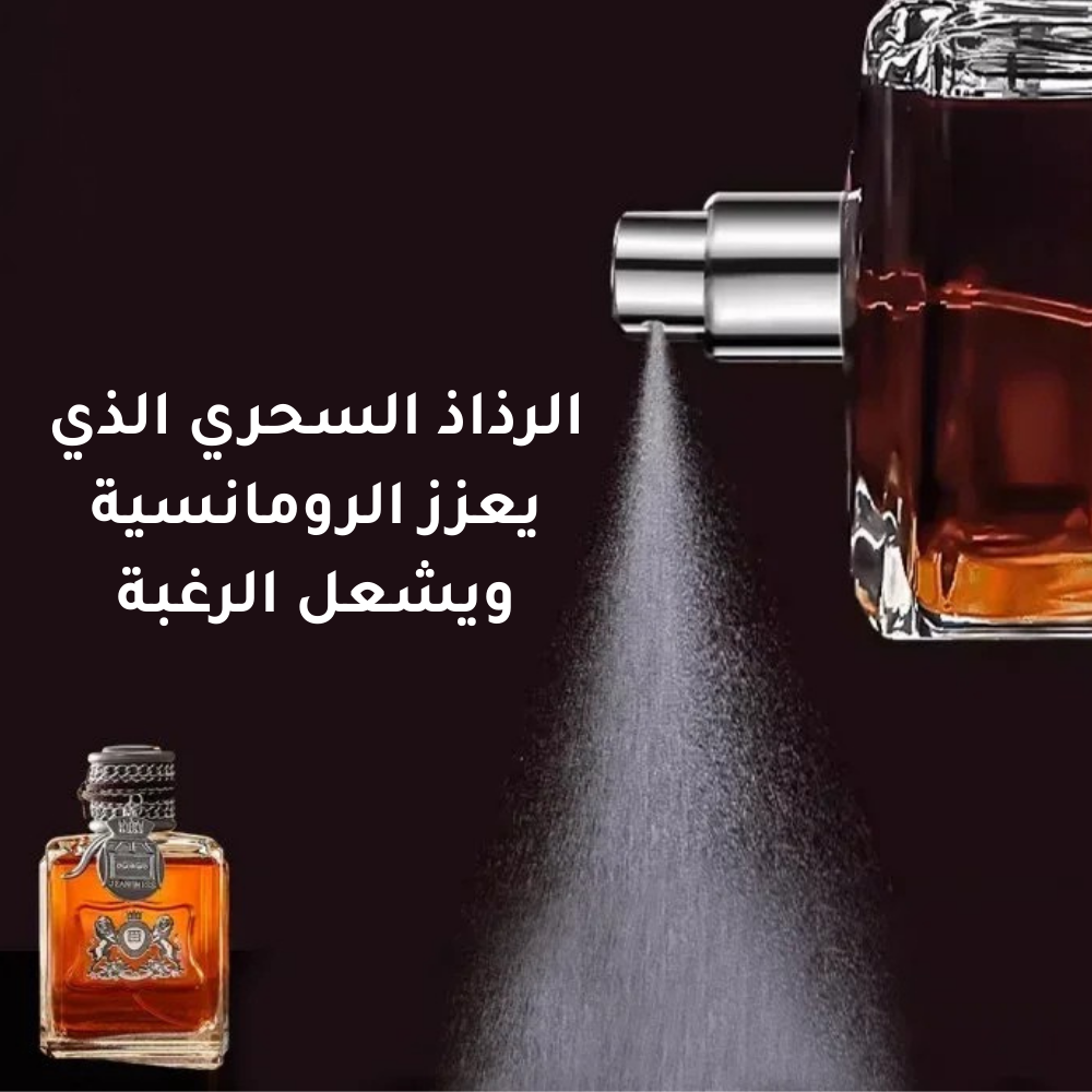 ALPHAS MEN FEROMONE-! سر الجاذبية…اشترِ 1 واحصل على الثاني مجاناً