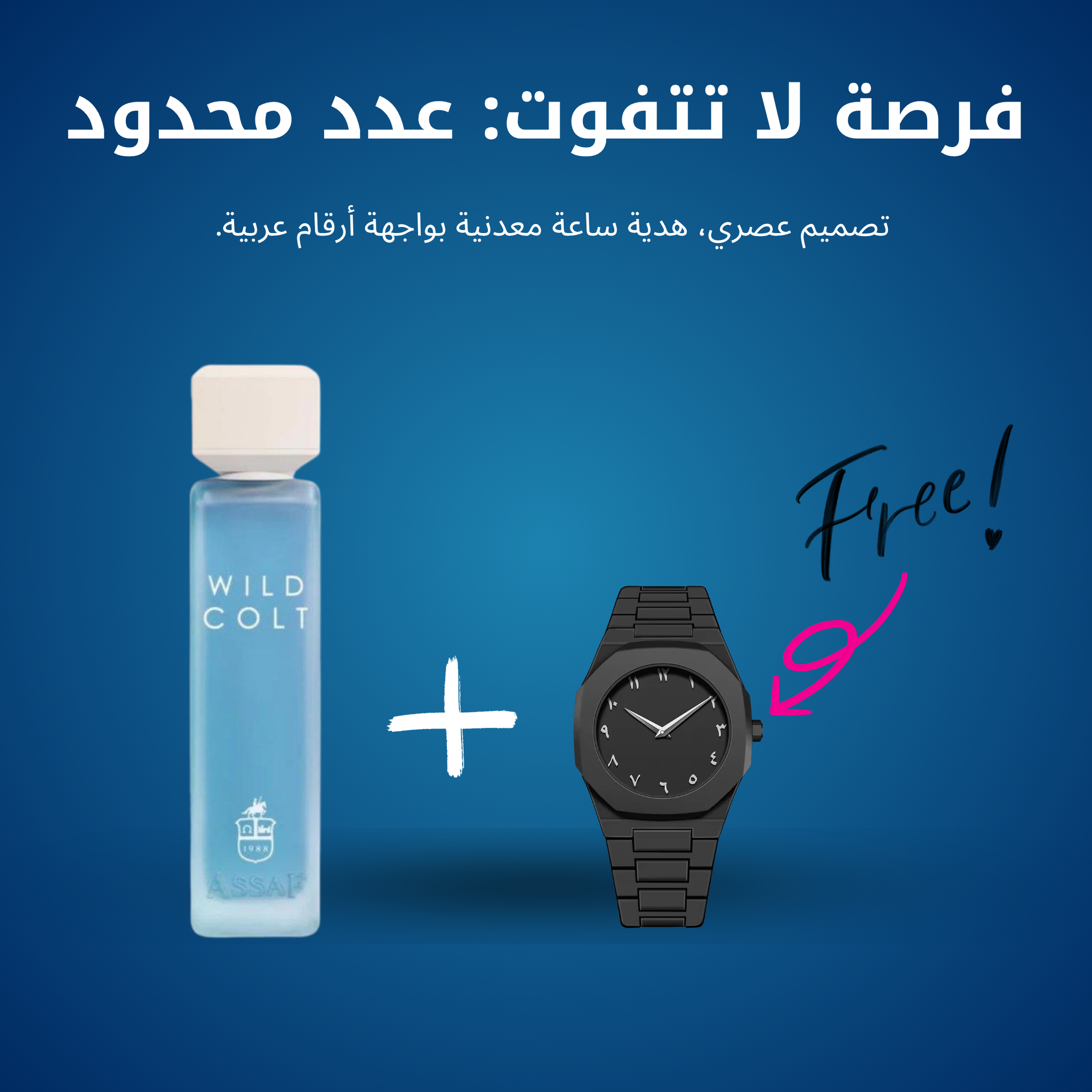 عطر WILD COLT + ساعة هدية مجانية 🎁
