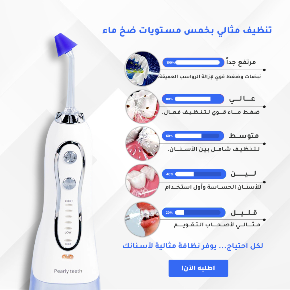 مجموعة تنظيف الأسنان الكاملة – خيط مائي + فرشاة أسنان