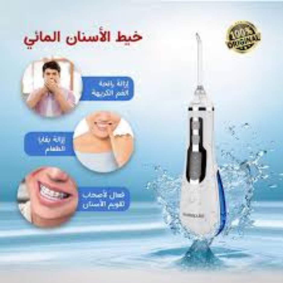 مجموعة تنظيف الأسنان الكاملة – خيط مائي + فرشاة أسنان